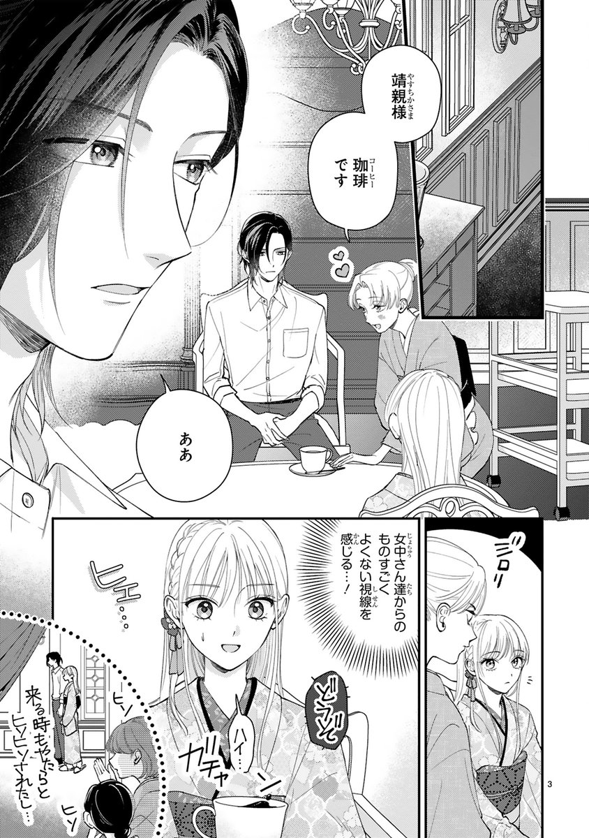 【8/1 更新】
✨秘密の入れ替わり大正ラブロマンス !✨
『身代わりロマンチカ 政略結婚相手に溺愛されてしまいました!』
第2話
https://t.co/J6ga5ko3FP
ついに始まった新婚生活❗👰♀️
靖親と良い関係を築くため頑張る光🎀
だけど心の距離はなかなか縮まらなくて--❓😶
#COMICポラリス