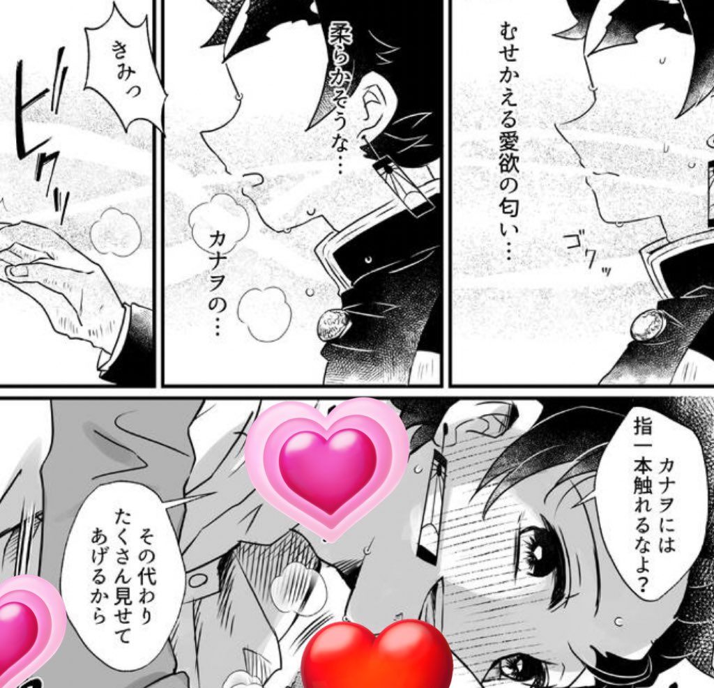 〔R18Web再録〕
現パロ社会人×原作軸のパラレルワールド炭カナ。もう本当になんでも許せる方向け/(^o^)\相互さんの妄想をお借りして漫画にしました🙌 2年前に描いたものなので絵がチガウ…

リスインは18歳以上の炭カナ好きさんで🙇‍♀️

https://t.co/b5xxaJ5yLu 