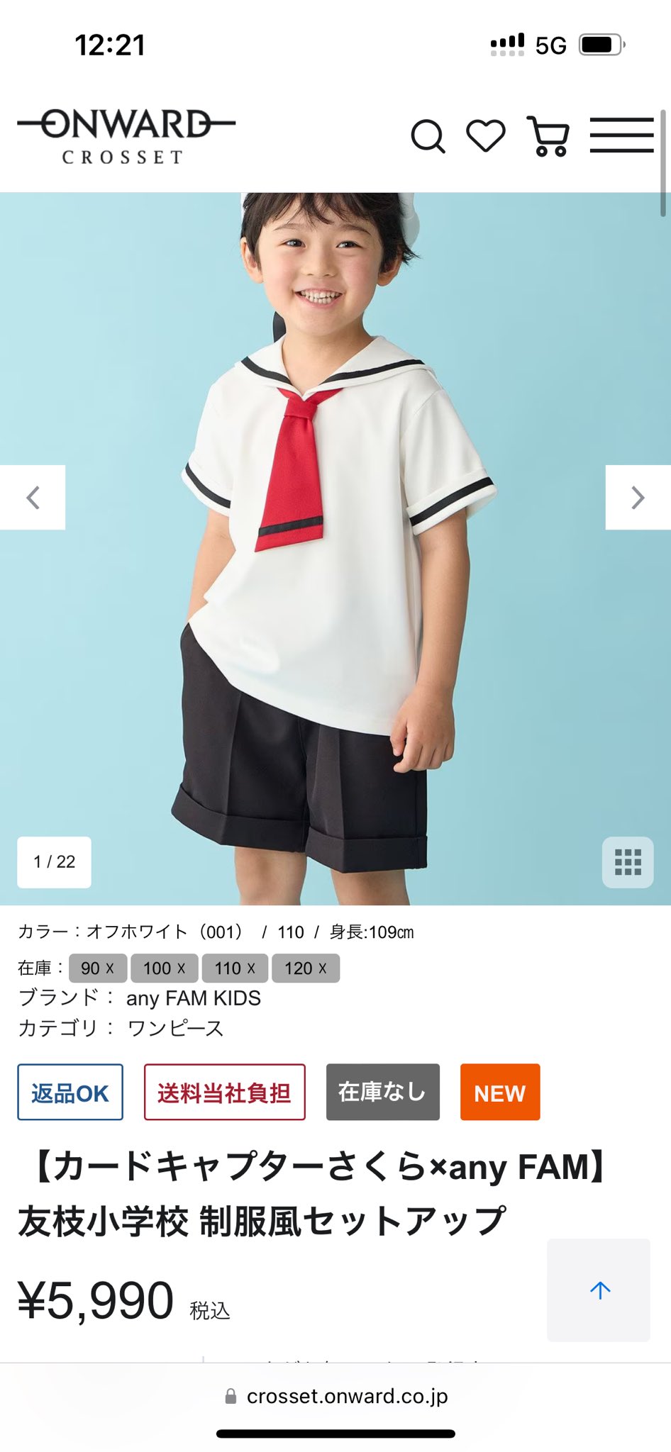any FAM kids カードキャプターさくらコラボ　友枝小学校風セットアップ 楽天市場】【カードキャプターさくら×any FAM】友枝小学校 制服