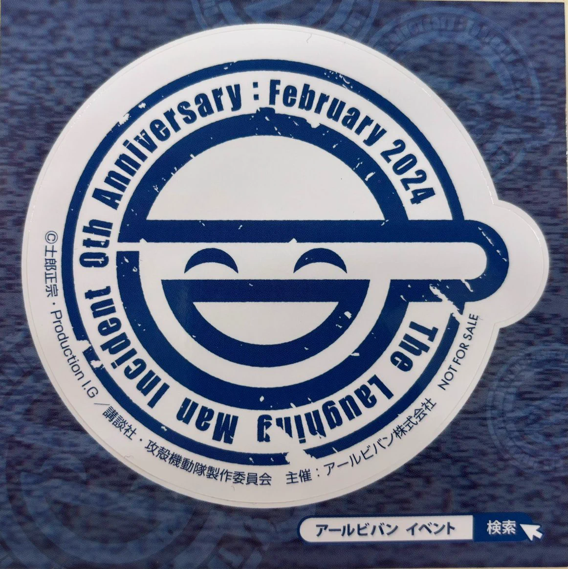 攻殻機動隊S.A.C The Laughing Man 版画展示販売会 (@artofsac_laugh) / X