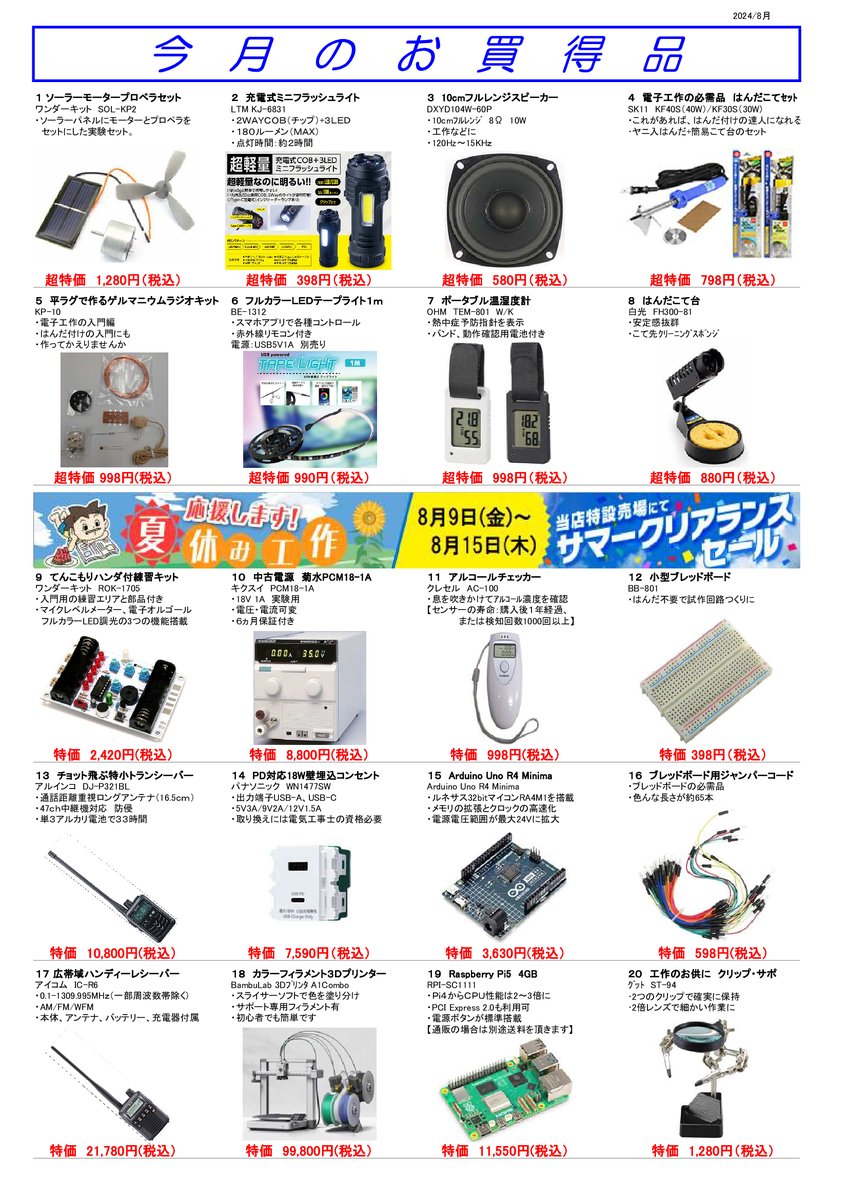 ICOM アイコム SM-50 卓上マイク デスクトップマイク 取説・箱付 ICOM アイコム SM-50 卓上マイク デスクトップマイク 取説・箱付