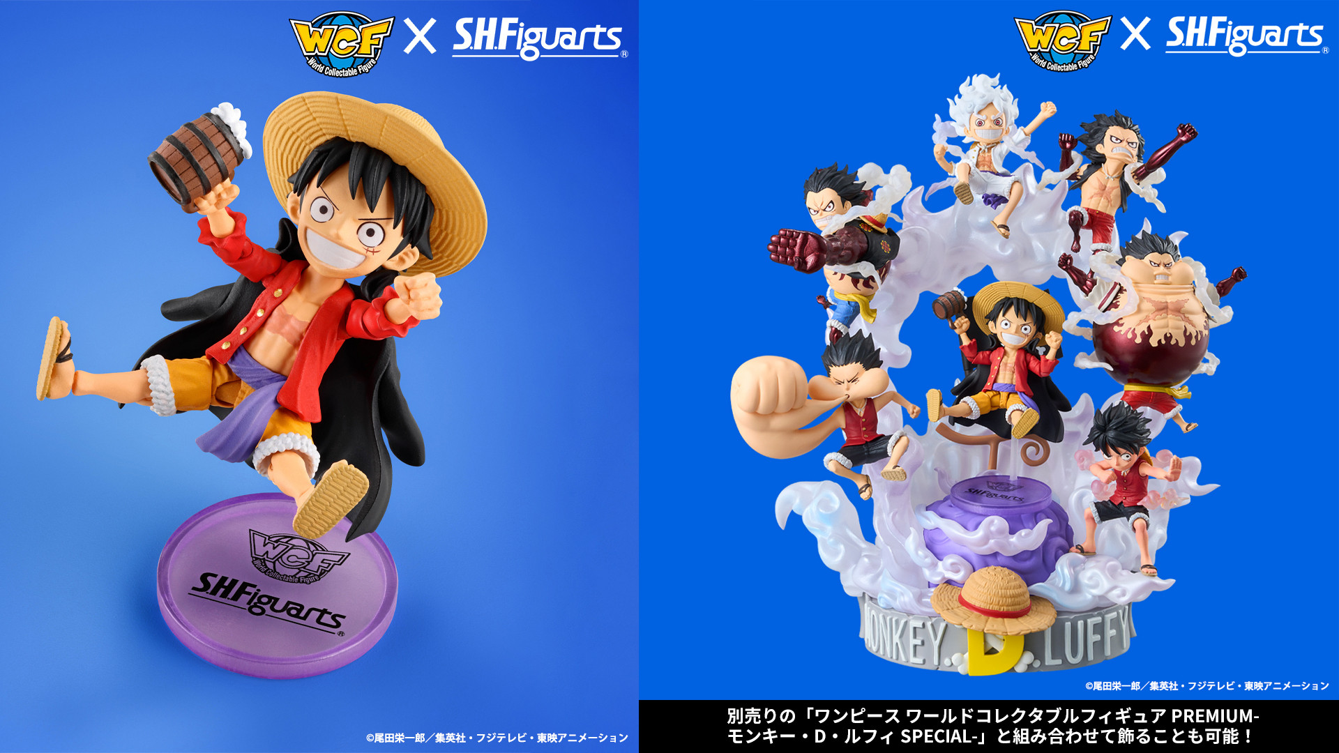 ワンピース　ワーコレプレミアム　ルフィスペシャル　SHフィギュアーツ 他セット ワンピース ワールドコレクタブルフィギュア PREMIUM SPECIALと