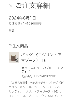 エルパト tweet media