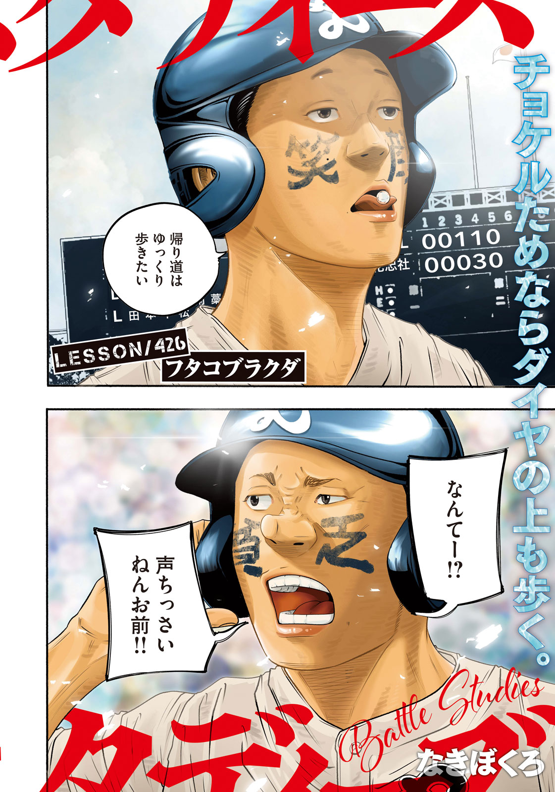 バトルスタディーズ@最新44巻4月23日発売!! (@battlestudies1) / X バトルスタディーズ@最新44巻4月23日発売!! (@battlestudies1) / X