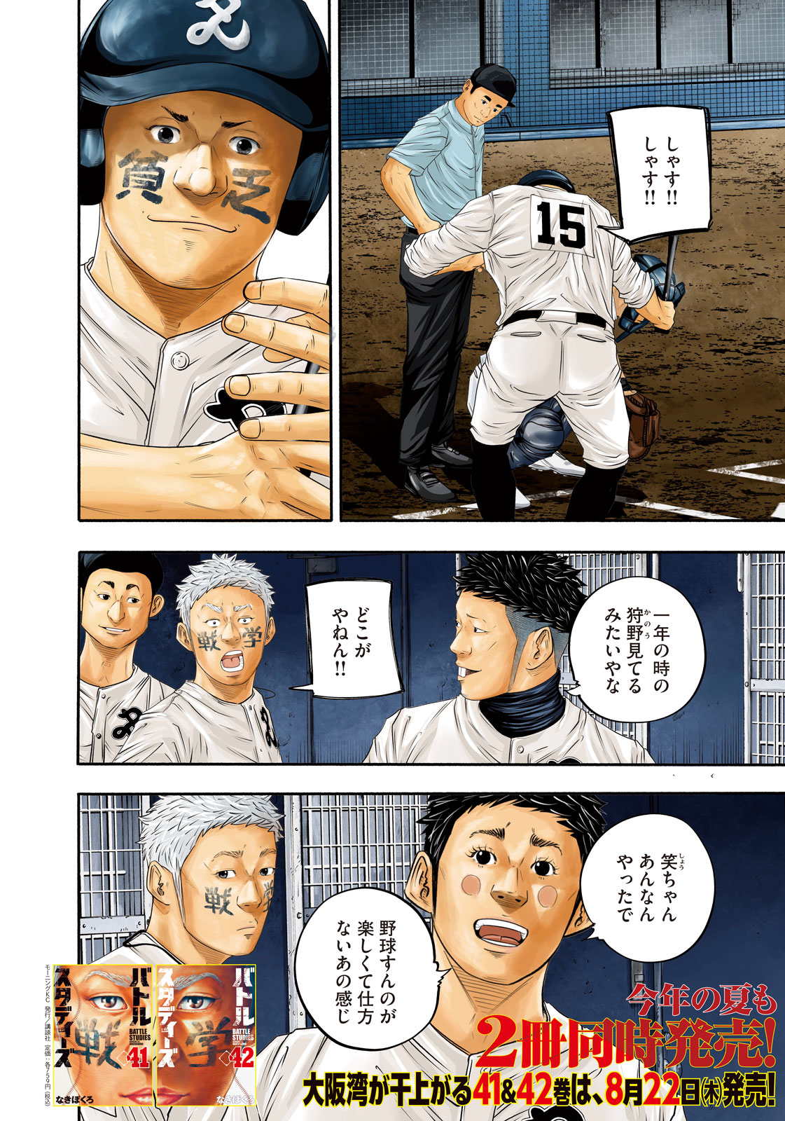 バトルスタディーズ@最新44巻4月23日発売!! (@battlestudies1) / X バトルスタディーズ@最新44巻4月23日発売!! (@battlestudies1) / X