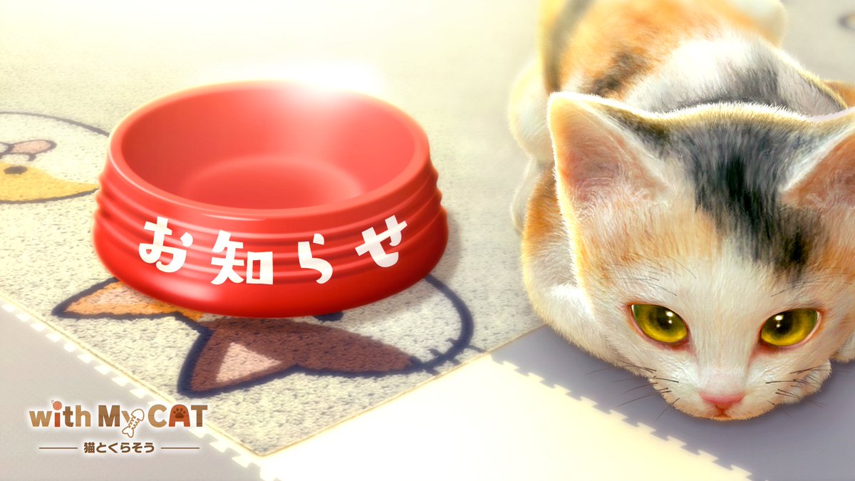 Neilo_JP's tweet photo. We have fixed the issue related to subscription purchases that was identified on the iOS version.  Please restart the app and enjoy its features.  Thank you for your continued support. 
#withmydog #withmycat https://t.co/jRL7Uy7l4F