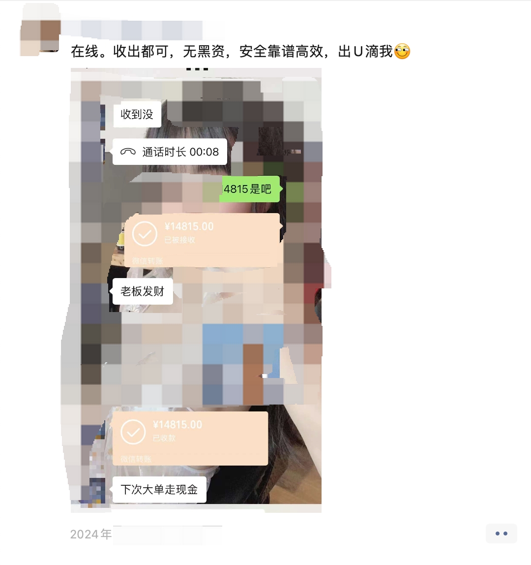 Web3律师：在朋友圈公开买卖USDT泰达币，违法吗？比特币（BTC）、以太坊（ETH）、泰达币（USDT）等虚拟货币，在 我国被定义为一种虚拟商品，基于对公民私权的尊重，在目前中国大陆地区，公民持有、购买虚拟货币本身，法律不鼓励、也不禁止。但如果在朋友圈公开买卖虚拟货币  ...