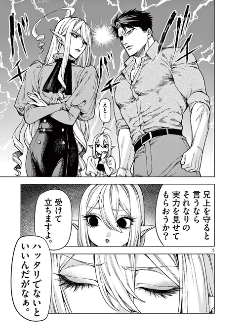 #ラウルと吸血鬼

本日第7話更新です!
ロゼをめぐり火花を散らすラウルとルージュ……ロゼは一体どちらの手に!?

続きは下記のサンデーうぇぶりにて! よろしくお願いいたします!!
https://t.co/4VE5Tgi1Jg 