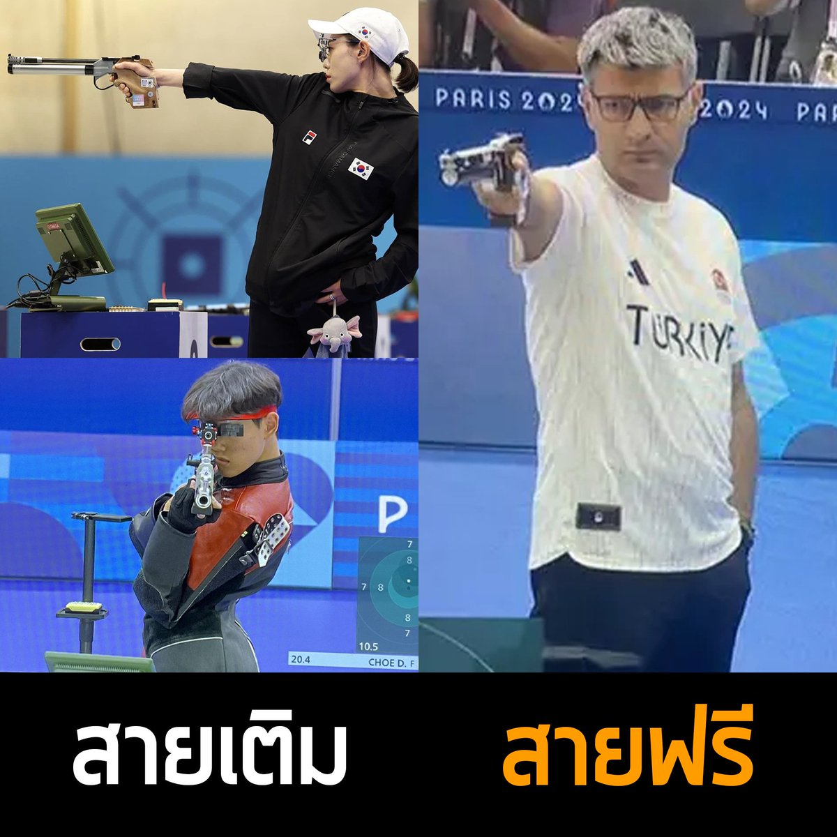 ไวรัลเมื่อเช้านี้กับการแข่งขันยิงปืนในกีฬาโอลิมปิกที่ปารีส โดยนักกีฬาทีมชาติตุรกีนามว่า Yusuf Dikeç ชายมาดแด๊ดดี้วัย 51 ปี ที่ลงแข่งด้วยชุดแบบชิลๆ ไม่ได้ใช้อุปกรณ์ปิดตาหรือปิดหูเหมือนที่นักกีฬายิงปืนเขาใช้กัน ใส่เพียงแค่เสื้อยืดกางเกงขายาว ใส่แว่นธรรมดา