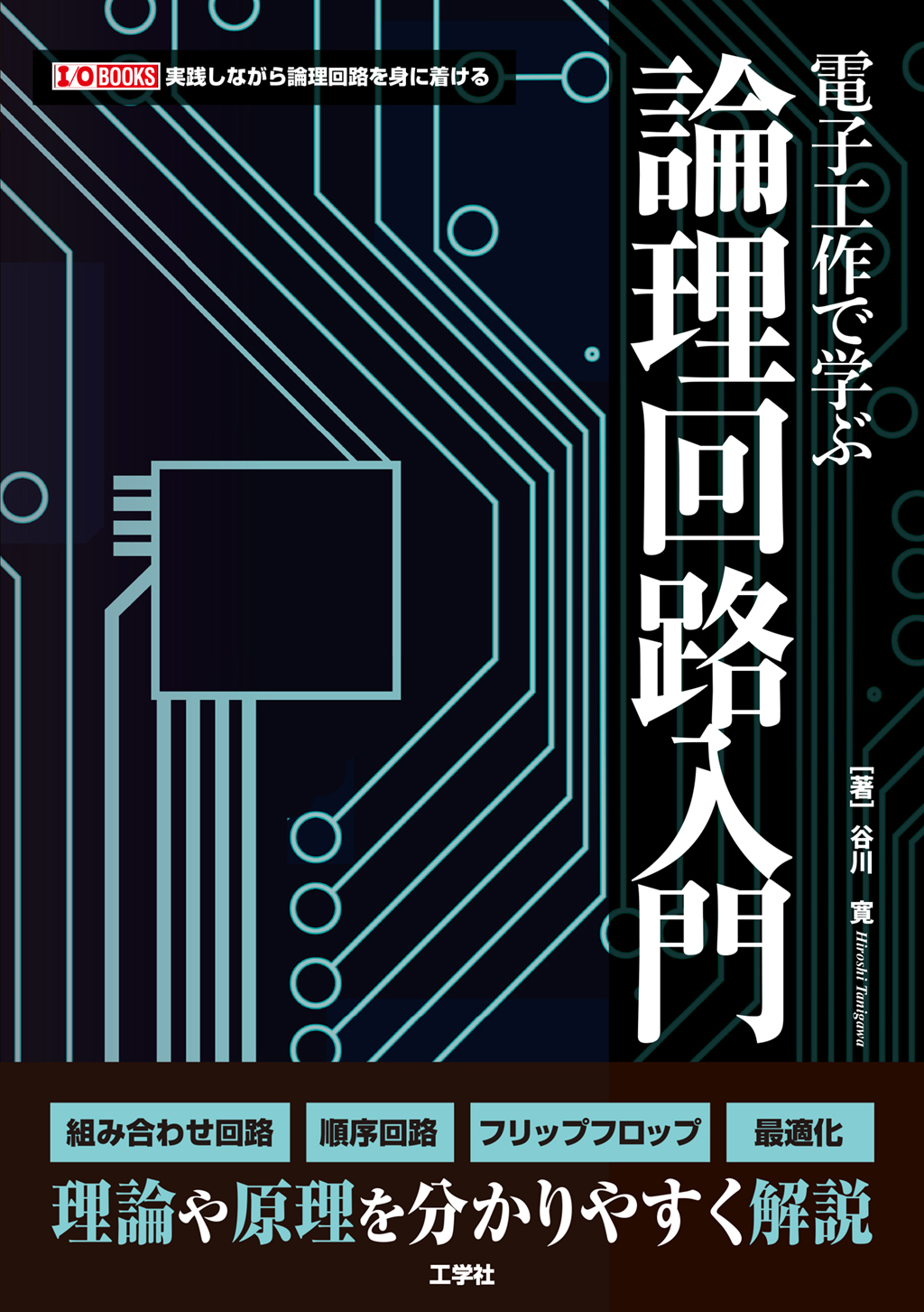 明星大学 通信教育部 小学校1種 参考書