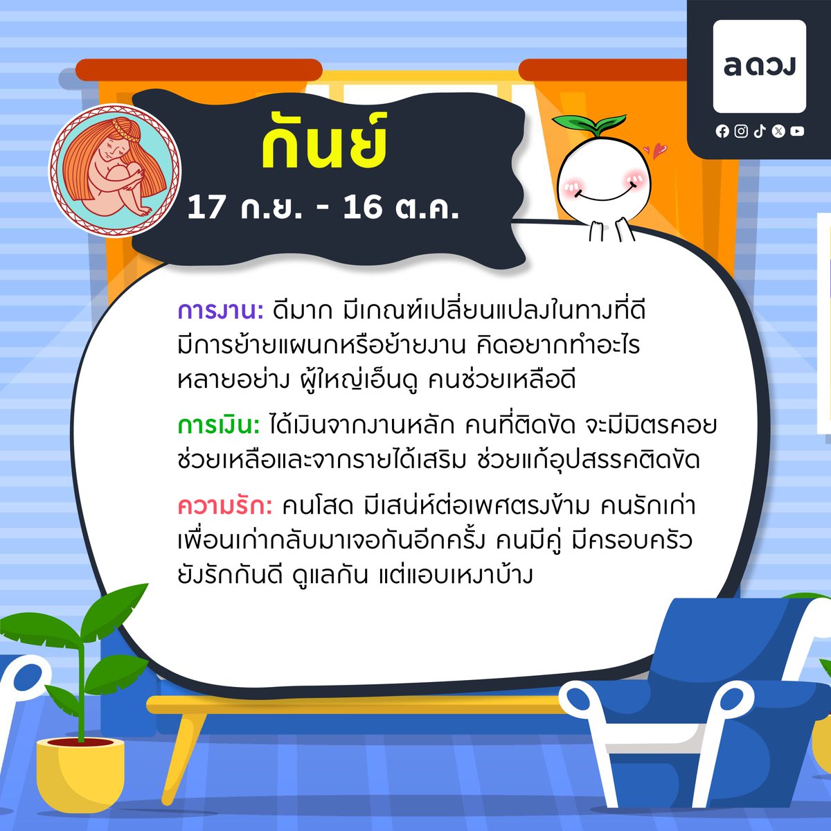 ดูดวง กับ #aดวง tweet media