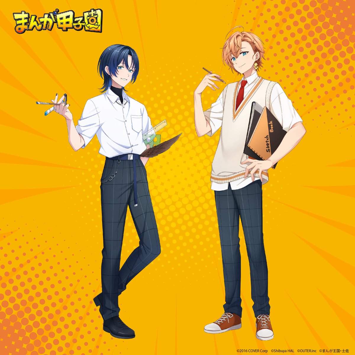 🖋️まんが甲子園・応援中✨ アンバサダーの渋谷ハルさんと共に 漫画家