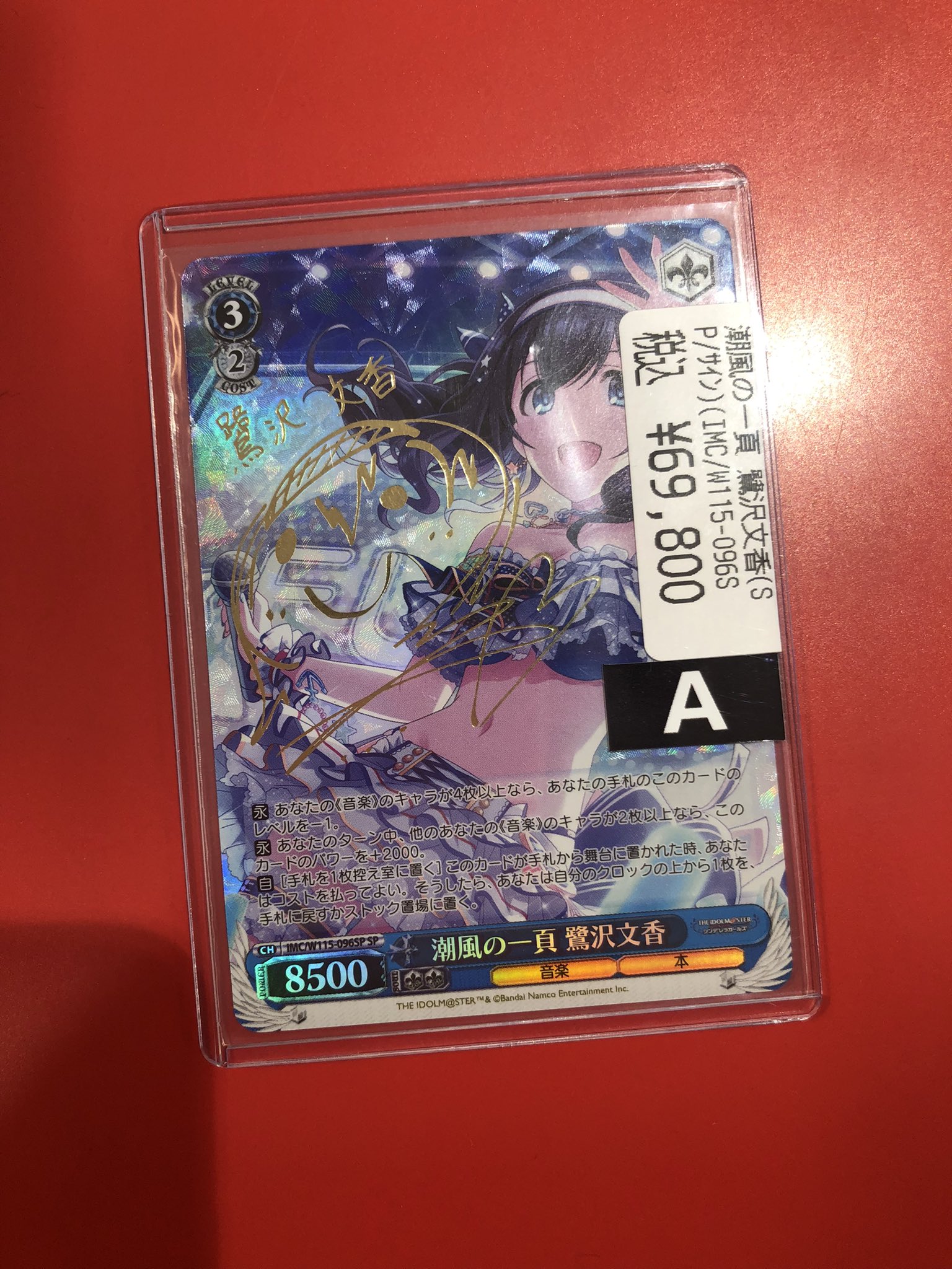 ヴァイスシュヴァルツ SP 潮風の一頁 鷺沢文香(ドラゴンスター ヴァイスシュヴァルツ SP 潮風の一頁 鷺沢文香(ドラゴンスター