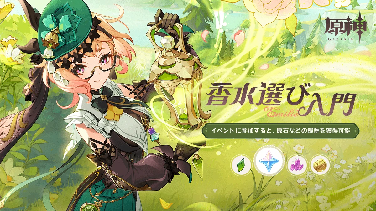 原神（Genshin）公式 on X: 