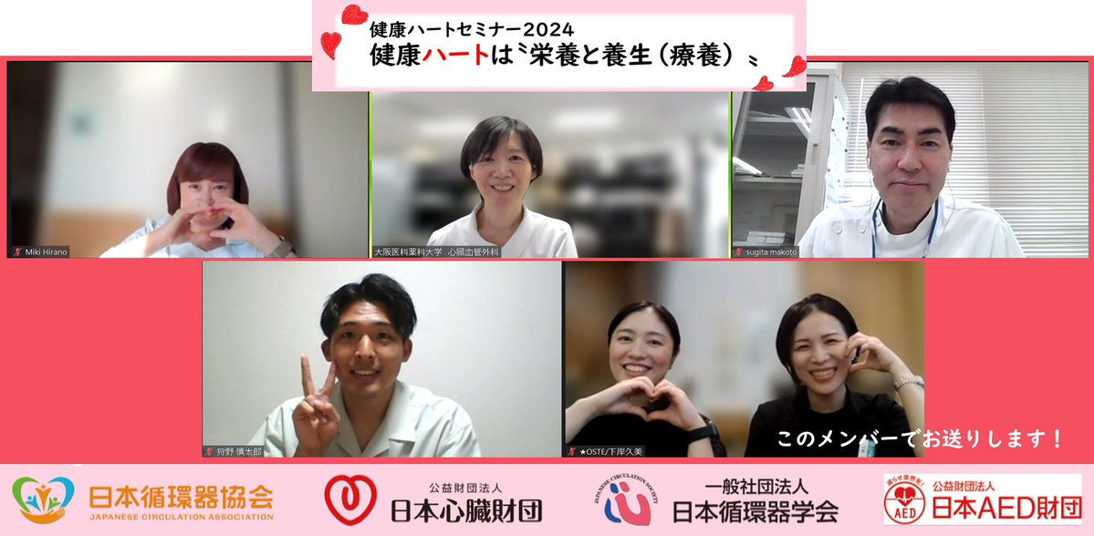 📣 大阪で開催する #健康ハートセミナー2024 
「知ること」は健康への第一歩！きっと新たな気づきがあるはず✨会場に余裕あり先着順で募集中🌟エスビー食品<a href="/sbfoods_jp/">エスビー食品株式会社</a> のスパイスサンプルを使ったレシピもご紹介！ ☑️8月17日(土) PM 2時～　
イベント詳細・参加登録はこちら☞x.gd/cJvHt
