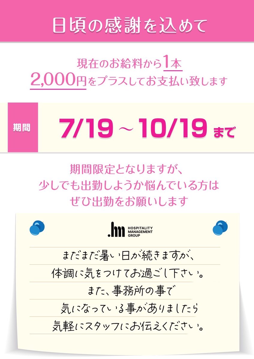 mana_15_mana's tweet photo. ❤❤
おはよまる💮💯ございます
激動の7月乗り切りましたね✨(自分自身にも言います)

日日是好日(にちにちこれこうじつ)

これは唐の時代のある禅僧の言葉で、どのような日も自分にとってかけがえのない一日である。という教えです

今日からの8月も頑張りましょう❣️

 #ＨＭgroup
 #女性求人 https://t.co/53XGk3vobP
