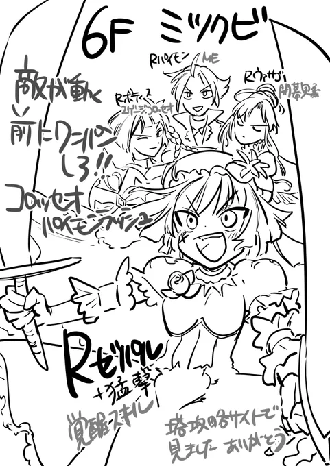塔日記6階ミツクビ
攻略サイトみたときもうこの編成だけでいいと思った、ゼパルちゃんやばすぎ 