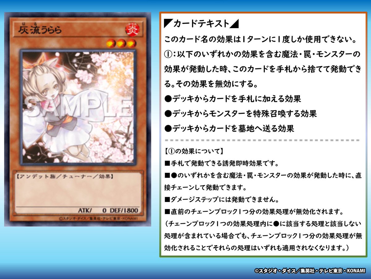 ◤Q＆A🤔考えてみよう⭐️◢ 手札の「灰流うらら」の効果の発動に
