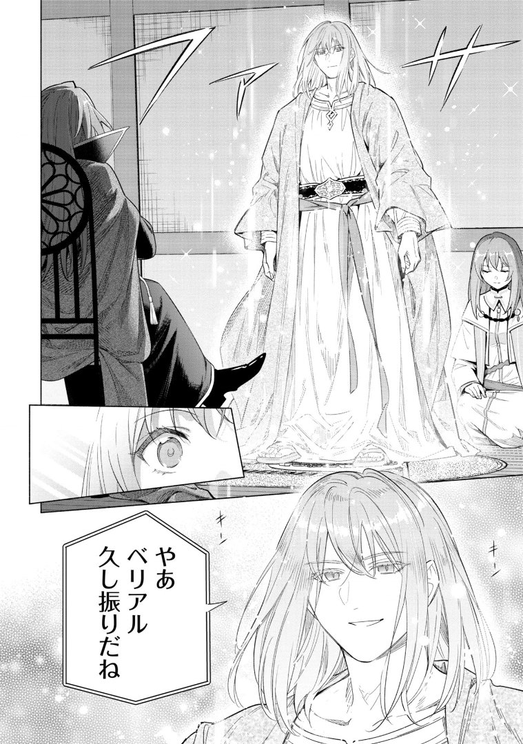 「宮廷魔導師見習いを辞めて、魔法アイテム職人になります」
コミカライズ27話 (1)更新です!

地獄の王ルシフェル様登場!
ベリアルのいつもと違う表情が見れるかも!?

"待てば¥0"で25話 (2)まで無料です!
https://t.co/SHkk89j4Mp #ピッコマ 