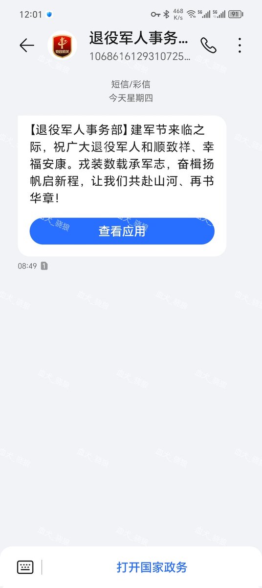 八一快乐！！要变成一只快乐的大狗狗 ʔ•̫͡•ʕ有没有北京土著认识认识😇
