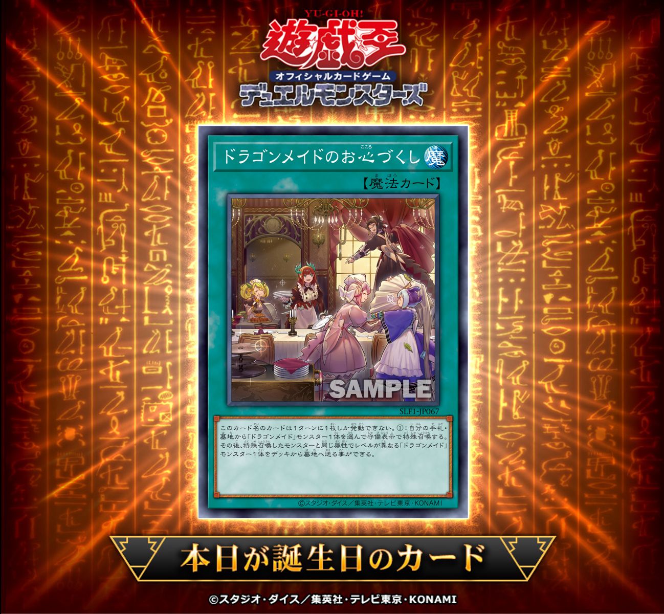 公式】遊戯王OCG on X: 