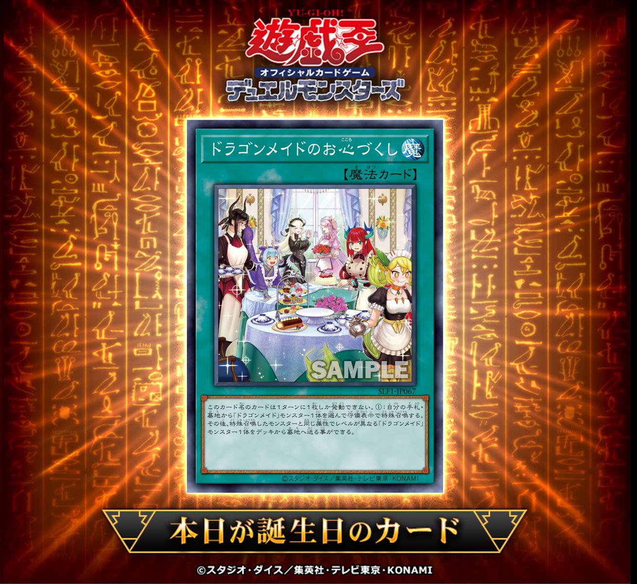 公式】遊戯王OCG on X: 