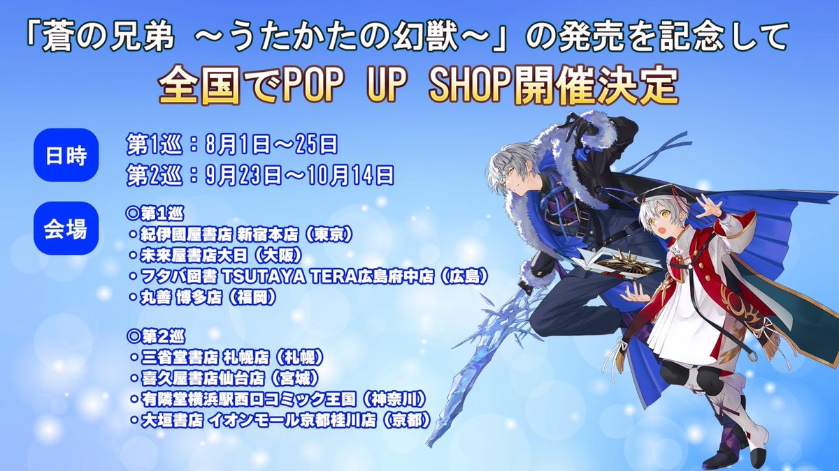 コンパス 戦闘摂理解析システム アダム&ソーン 蒼の兄弟 ~うたかたの幻