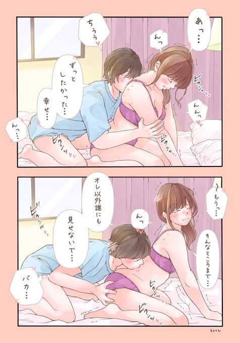 脱ぐ時間からドキドキさせて欲しいのです…♡ 