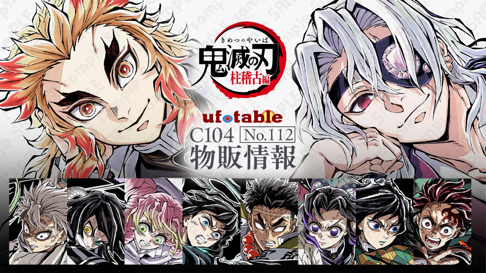 ufotable on X: 