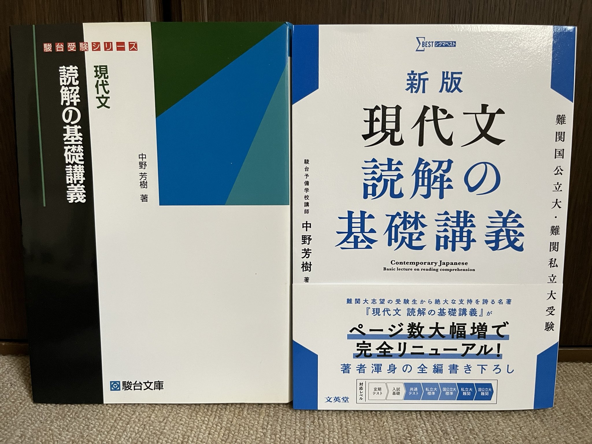 駿台 現代文 読解の応用講義 テキスト 2024 中野芳樹 008m0D 駿台 現代文 読解の応用講義 テキスト 2024 中野芳樹 008m0D