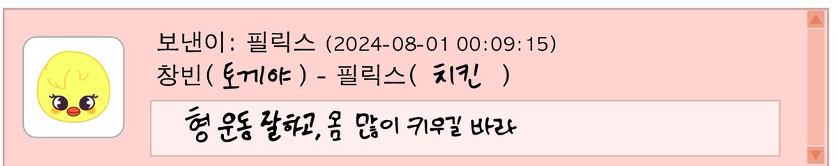 sseulsseulham's tweet photo. 240801 STAY 6th BIRTHDAY LIVE #필창

🐣 형 운동 잘하고, 몸 많이 키우길 바라
.
🐖🐇 멋쟁이 횽아만 바라봐~😄 https://t.co/Gp6h6NhHJE
