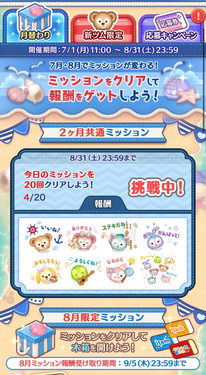 airi_0302's tweet photo. ダフフレのツムがどうしても欲しくて、数年ぶりにツムツムを始めたけど、、、ダフフレツム出てこないし、ランキングもずっと最下位で恥ずかしくなってやめたのに、ペアツム、リーナベルちゃん情報のLINEが届いて、また始めるゲーム音痴の課金我慢中のダフフレおたく。スタンプも欲しいよーー！ https://t.co/IPrfO7IC1L