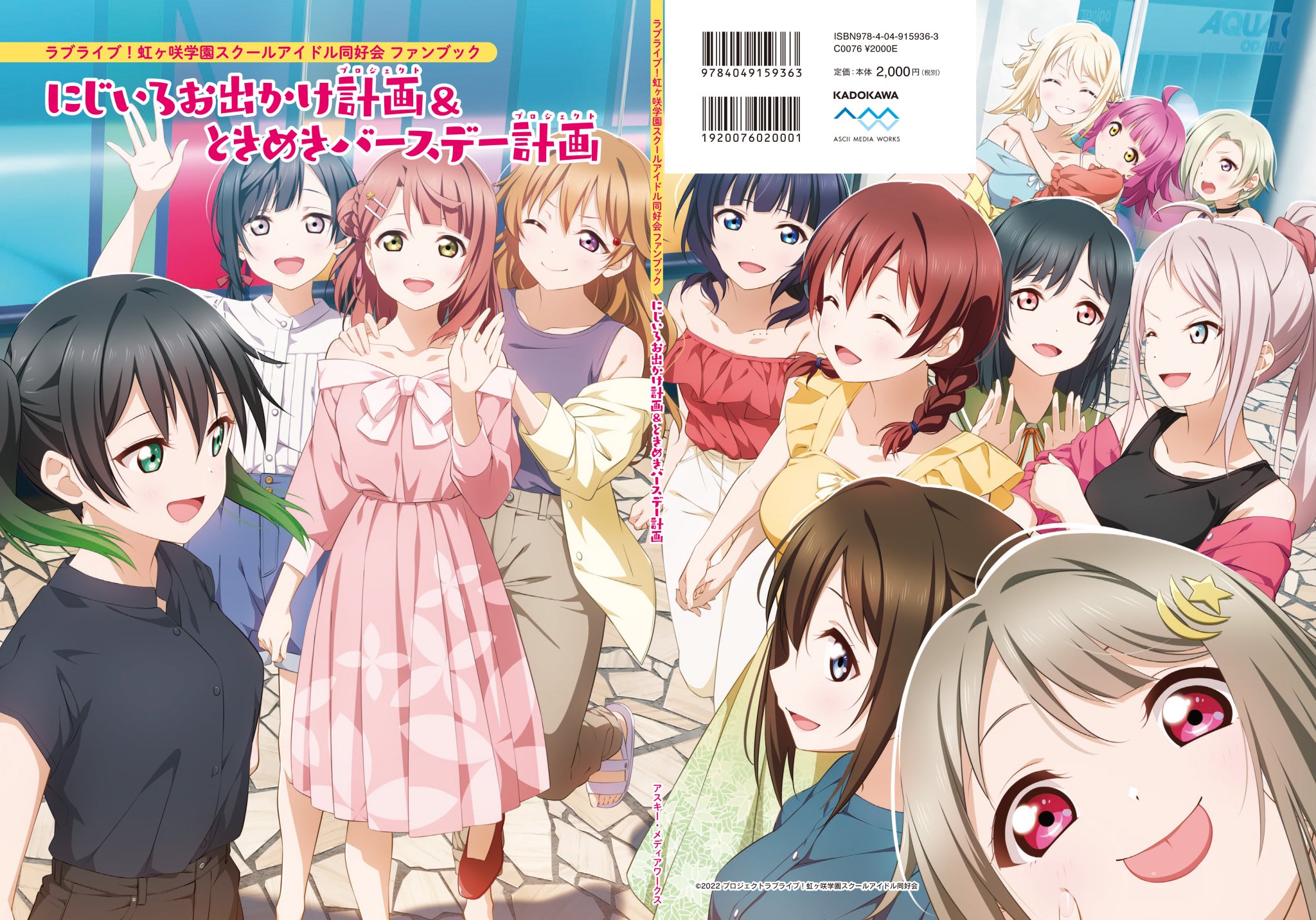 ラブライブ！シリーズ公式 on X: 