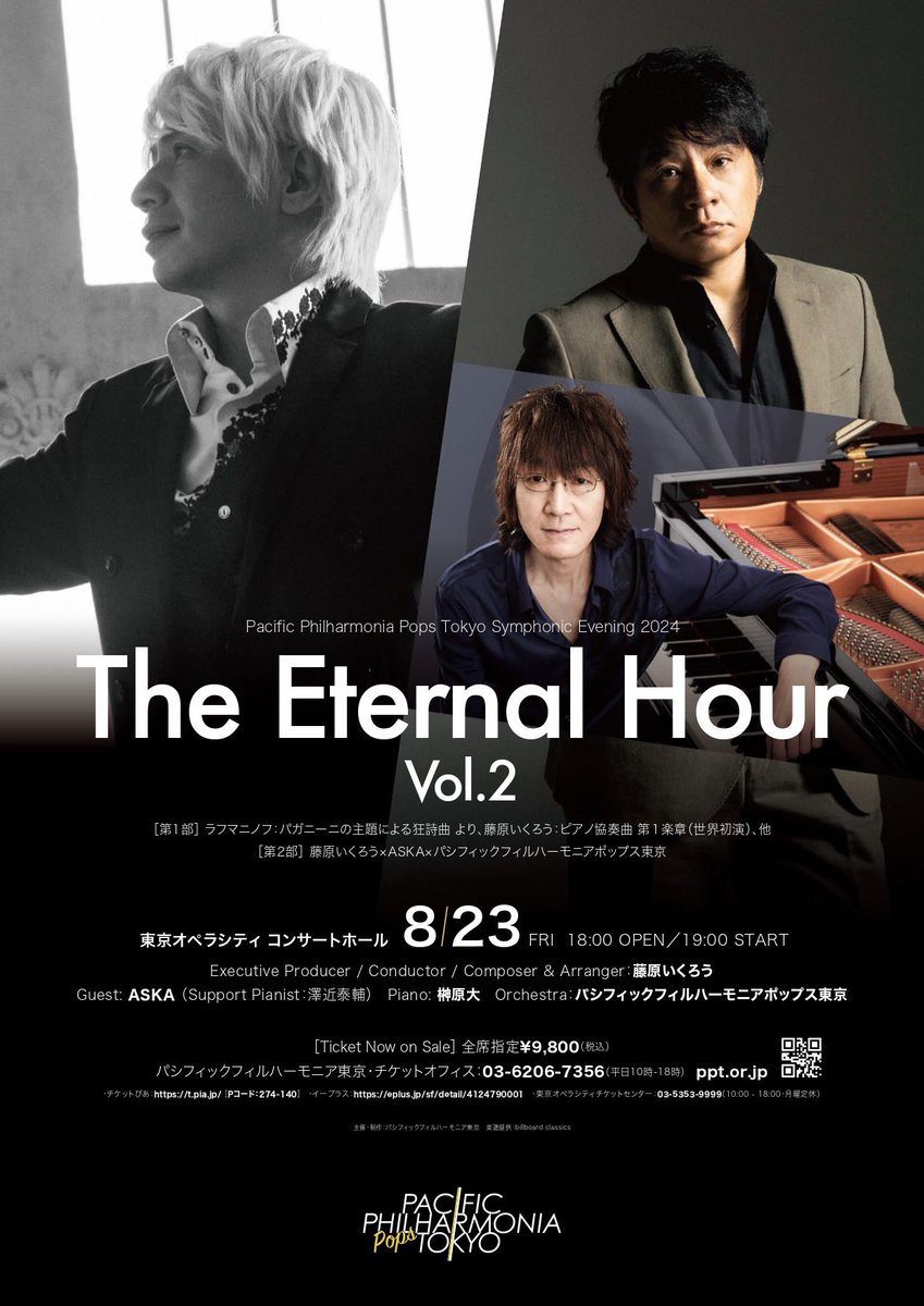 PPT2022Tokyo's tweet photo. ＼✨セットリスト発表✨／
Symphonic Evening 2024 The Eternal Hour Vol.2
2024年8月23日（金）19:00開演
📍東京オペラシティ コンサートホール

出演
指揮: 藤原いくろう
ゲスト(第2部): ASKA (Support Pianist: 澤近泰輔)
ピアノ(第1部): 榊原大
管弦楽: パシフィックフィルハーモニアポップス東京

第1部
チャイコフスキー：『くるみ割り人形』組曲より「小序曲」、「花のワルツ」(抜粋)
モーツァルト：『フィガロの結婚』序曲
ビゼー：カルメン組曲第１番より「闘牛士の行進」
ドヴォルザーク：８つのユモレスクより第７曲（管弦楽版）
ラフマニノフ：パガニーニの主題による狂詩曲 第18変奏*
藤原いくろう：ピアノ協奏曲 ностальгия 第1楽章* 
（*榊原大出演）

第2部
ON YOUR MARK
ID
笑って歩こうよ
蘇州夜曲
PLEASE
未来の人よ

#パシフィックフィルハーモニアポップス東京
#パシフィックフィルハーモニア東京
#藤原いくろう
#ASKA
#榊原大