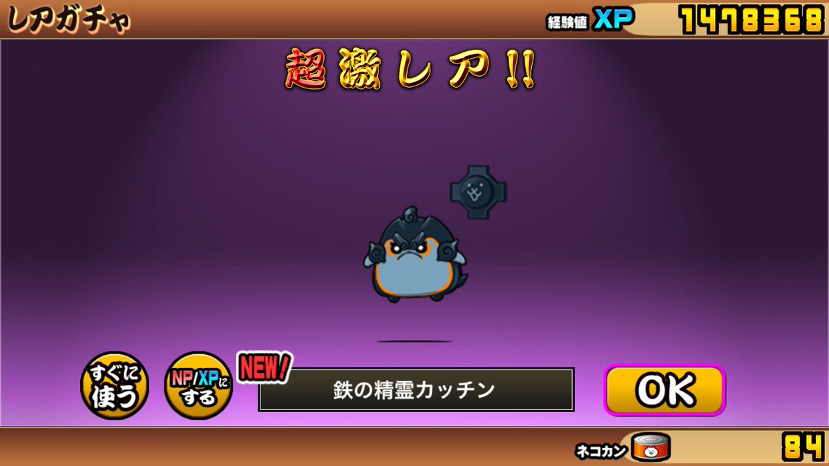 エレメンタルピクシーズで超激レア確定11連結果未所持4体出た