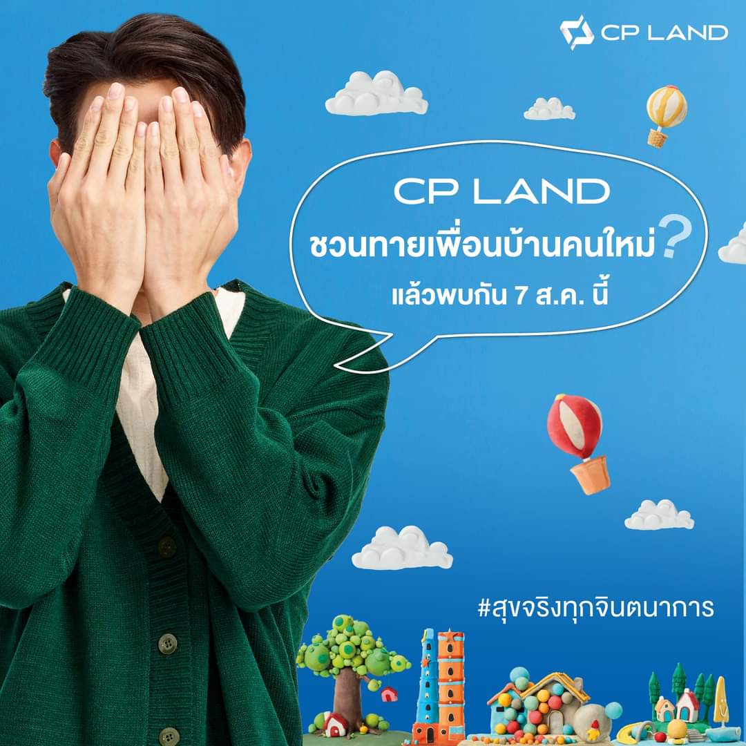 cpland_official's tweet image. CP LAND ชวนทุกท่านทายเพื่อนบ้านคนใหม่ของเรา เพื่อนบ้านคนนี้จะเป็นใคร? แล้วพบกันวันที่ 7 สิงหาคม นี้
ใครทายถูก ลุ้นรับฟรี! กระบอกน้ำ รุ่นลิมิเต็ดจาก 𝐂𝐏 𝐋𝐀𝐍𝐃 จำนวน 10 รางวัล 😘😘 มูลค่า 890 บาท* 

#CPLAND #คุณภาพเพื่อทุกชีวิต #AccessibleCommunitiesForLife
#ปั้นฝันเป็นจริง