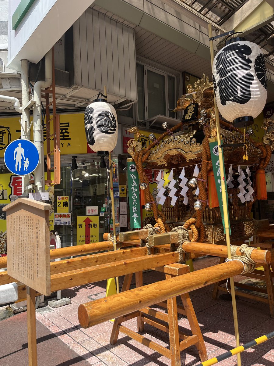 info_mimatsu's tweet photo. 本日大宮夏祭りです😎当社住所のお神輿はコレ。町毎にお神輿があるようです！ https://t.co/oflJOk66Dw
