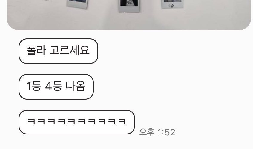 shimgamja's tweet photo. 일하는 중이라 랜선 도움주신 펠린님께 감사의 뽀뽀를🫶🏻❤️

그런데 금손이라서 1등 뽑아서 엄청 웃음ㅜㅜㅜㅜㅋㅋㅋㅋㅋㅋㅋㅋㅋㅋㅋ 감사합니다ㅋㅋㅋㅋㅋㅋ

생일축하해 지후낭❤️

#지훈이를향한_Love_Race 
#HAPPY_JAHAN_DAY
#TheKingDom #더킹덤 #TKD 
#JAHAN #자한 https://t.co/llTC6hFLVC