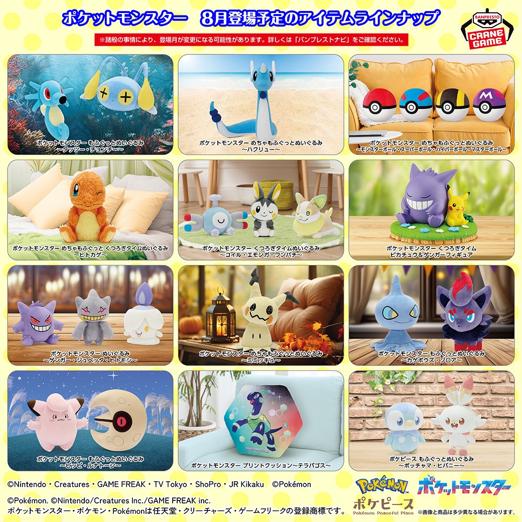 バンプレストブランド(BANDAI SPIRITS) on X: バンプレストブランド(BANDAI SPIRITS) on X: