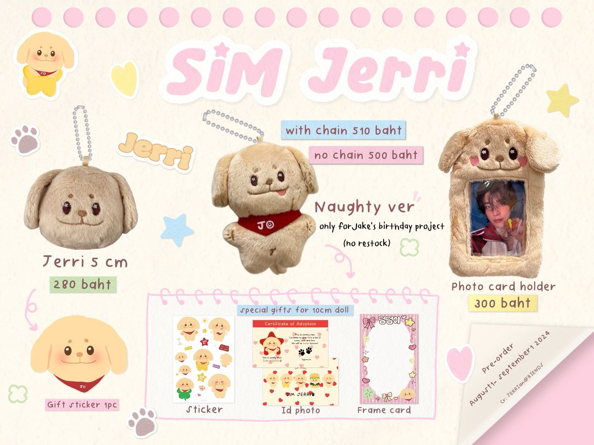 RT+ #FOLLOW สุ่ม10cm 2 คน ♡ Pre order SIM JERRI ชิมเจอรี่ 10cm