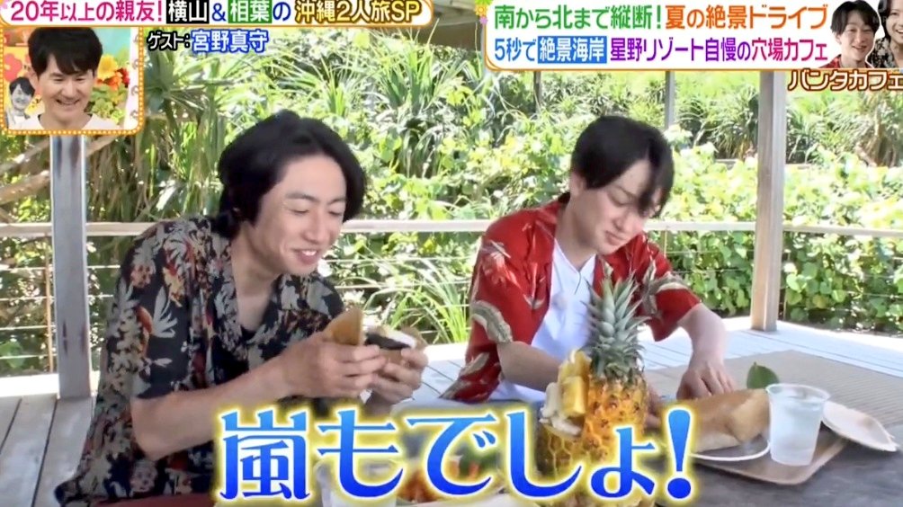 mi_5ha's tweet photo. 「みんなの良いところ出てる！」
「SUPER EIGHTと一緒だよ」
「嵐もでしょ！」

ここ好き！2人の良いところも出てる！！ https://t.co/tgWojtgrDw