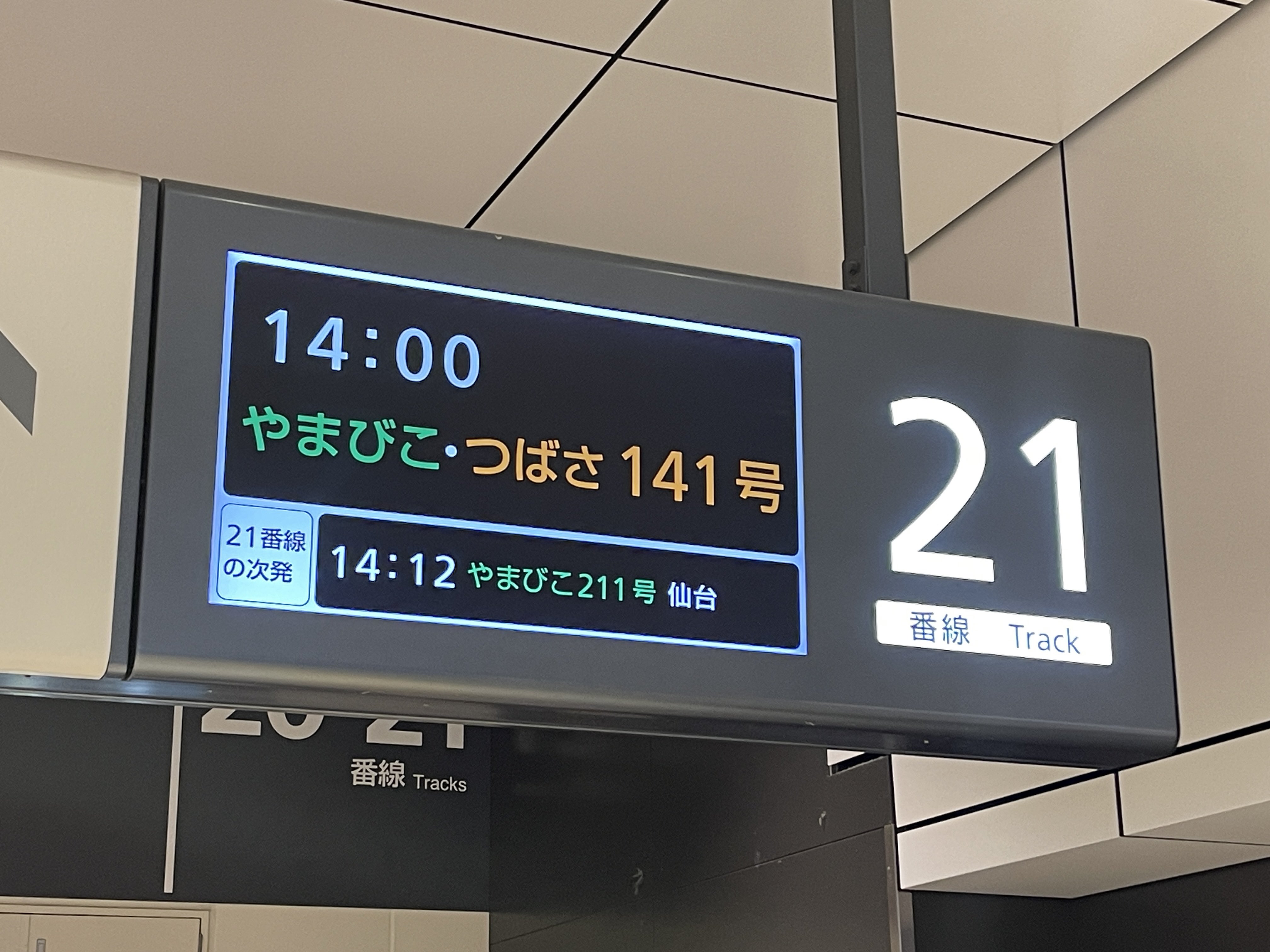 廃線 行先表示 鉄道サボ 東京↔山北