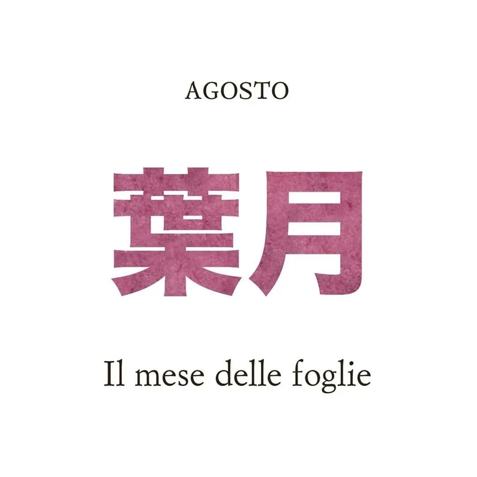 Laura Imai Messina (@laimaimessina) on Twitter photo In Giappone agosto è ’Hazuki’ 葉月
Altri nomi sono: «il mese del vento d’autunno», «il mese della contemplazione della luna», «il mese del siliquastro giapponese», «il mese dell’arrivo delle oche selvatiche».
🍉 BENVENUTO AGOSTO!!!
📚 da «Tokyo tutto l'anno» <a href="/Einaudieditore/">Einaudi editore</a> In Giappone agosto è ’Hazuki’ 葉月
Altri nomi sono: «il mese del vento d’autunno», «il mese della contemplazione della luna», «il mese del siliquastro giapponese», «il mese dell’arrivo delle oche selvatiche».
🍉 BENVENUTO AGOSTO!!!
📚 da «Tokyo tutto l'anno» <a href="/Einaudieditore/">Einaudi editore</a>