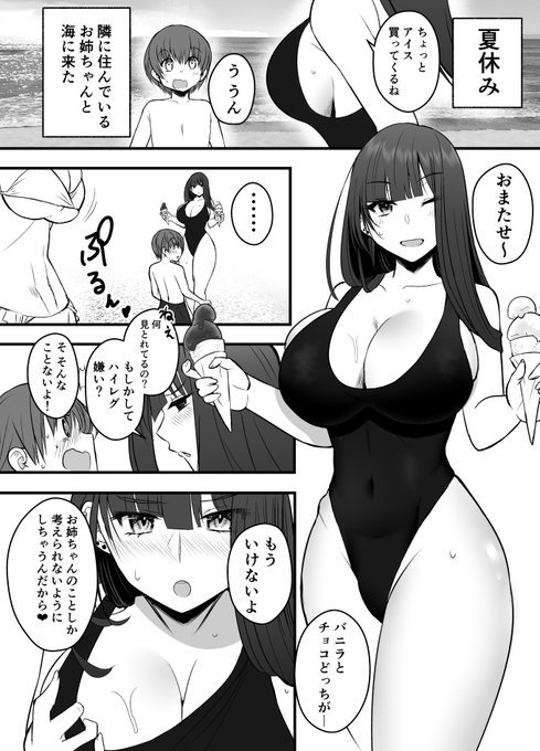 お隣のお姉さんと海に来た話 