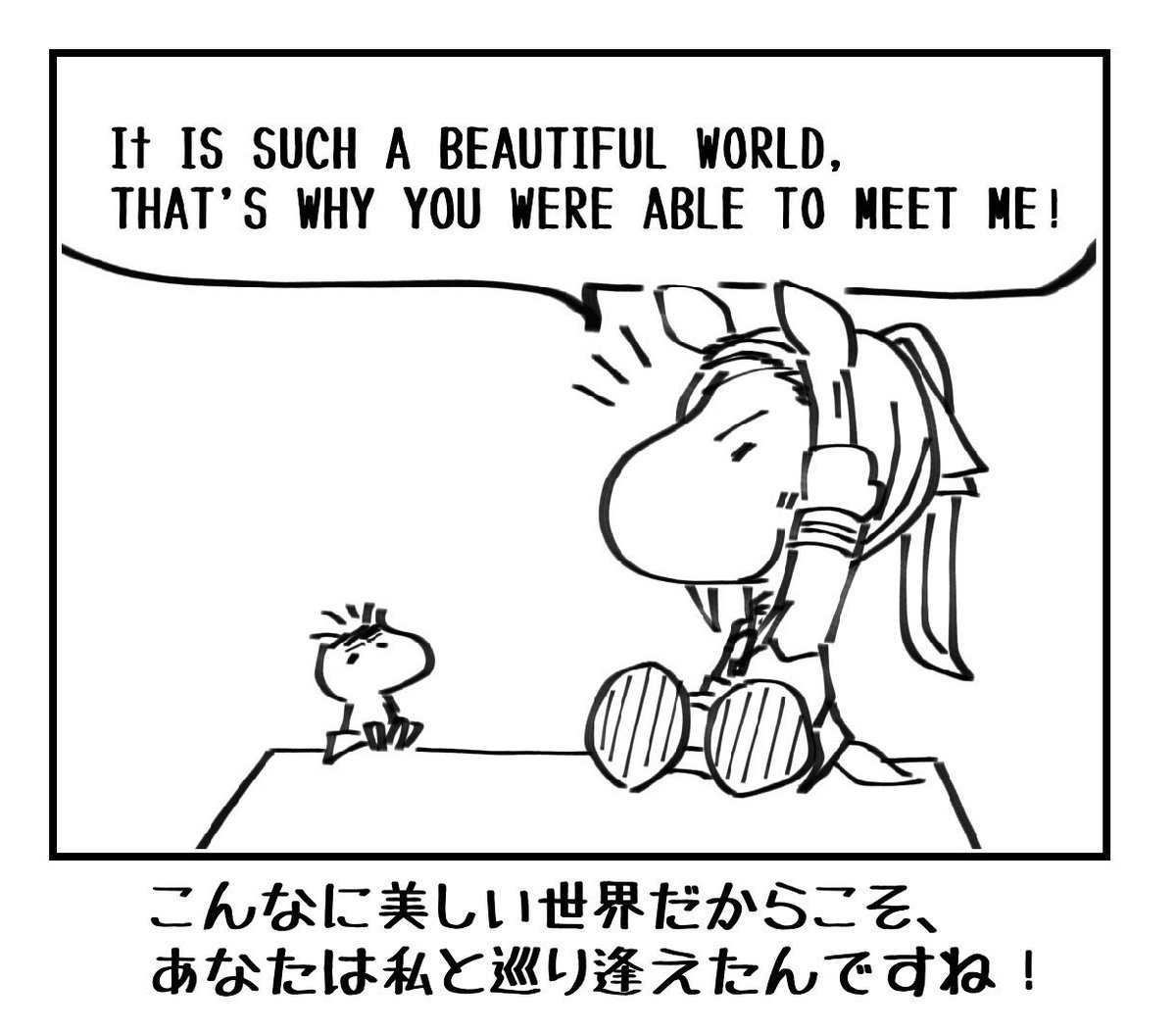 貴方と私は違うから
だからきっと素敵なんです! 