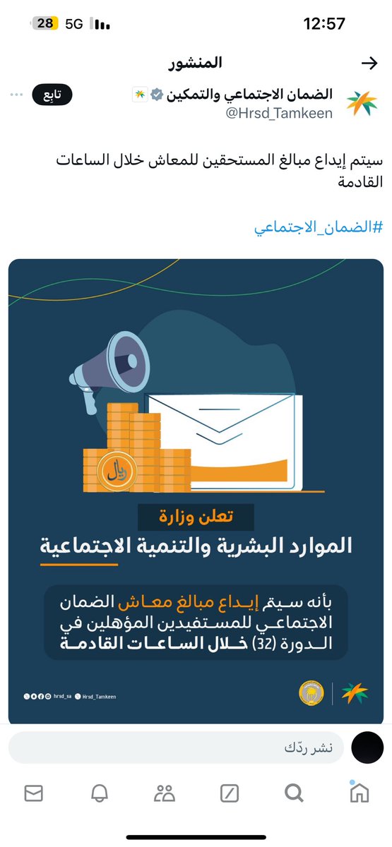 tma34690's tweet photo. #الضمان_الاجتماعي https://t.co/5xr8K3RL0C