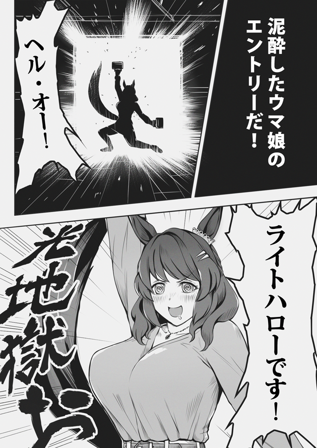 豊満であった
#ウマ娘プリティーダービー #ニンジャスレイヤー
#ネオサイタマ記念G1
【👇返信にPixivリンクな】