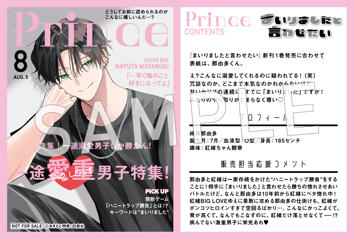 まいりましたと言わせたい