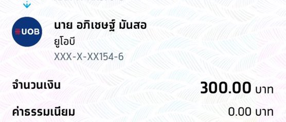 ้ || รับผ่อนน🍎 tweet media