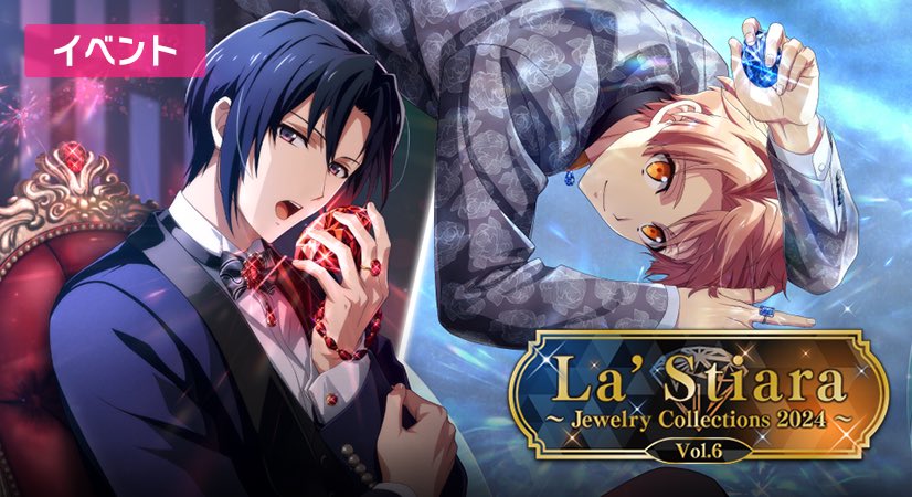 ゲーム情報】 本日8/1～8/8にて、ポイントライブイベント『La'Stiara